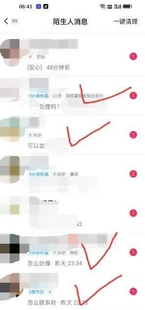 东哲·短视频男女搭档变现 立刻做立刻赚 一劳永逸的私域成交项目(不露脸)