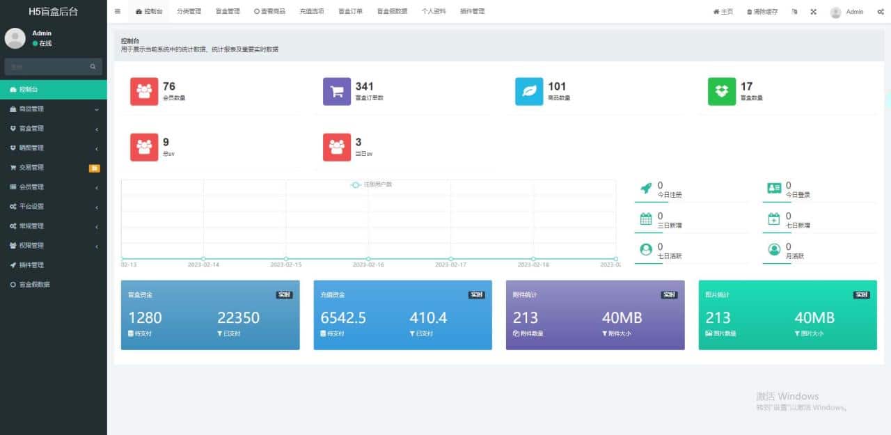 外面卖188抖音最火数码盲盒项目,自己搭建自己玩【全套源码 详细教程】