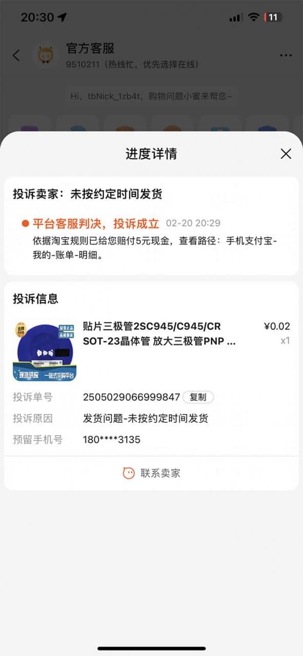 外面收费398活淘赔FU项目，死淘不黑号升级版，单号单次净利润100-300 