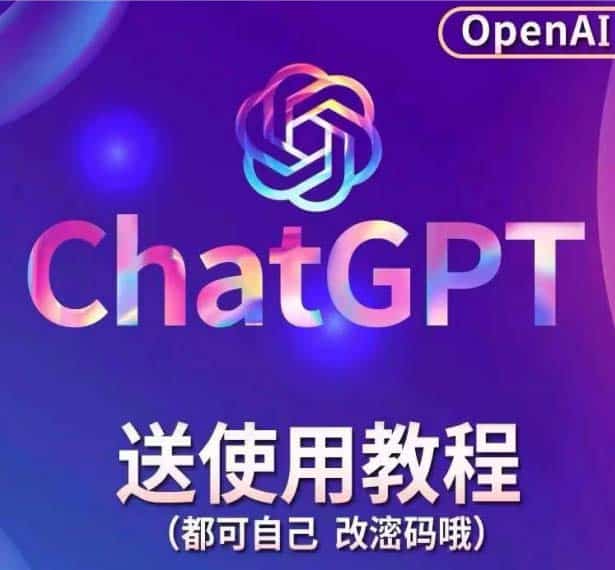 【风口项目】ChatGPT手动批量注册教程,一个号卖10-20元 附变现的方式 渠道