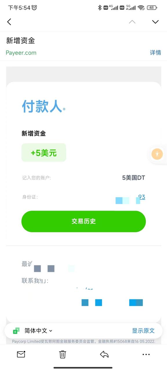 最新国外Volutic平台看邮箱赚美金项目,每月最少稳定低保5000 【详细教程】