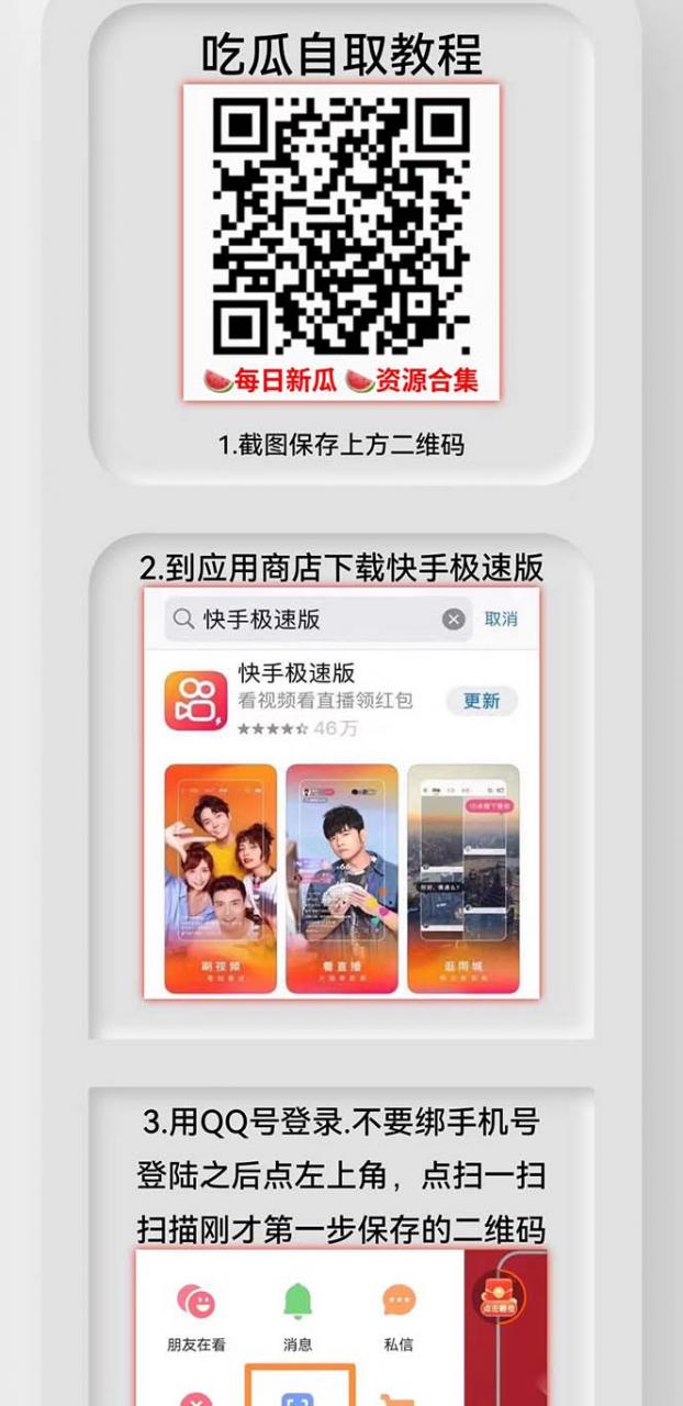 快手极速版拉新自动引流 自动裂变 自动成单【系统源码 搭建教程】
