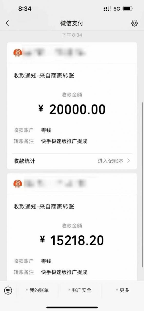 快手极速版拉新自动引流 自动裂变 自动成单【系统源码 搭建教程】