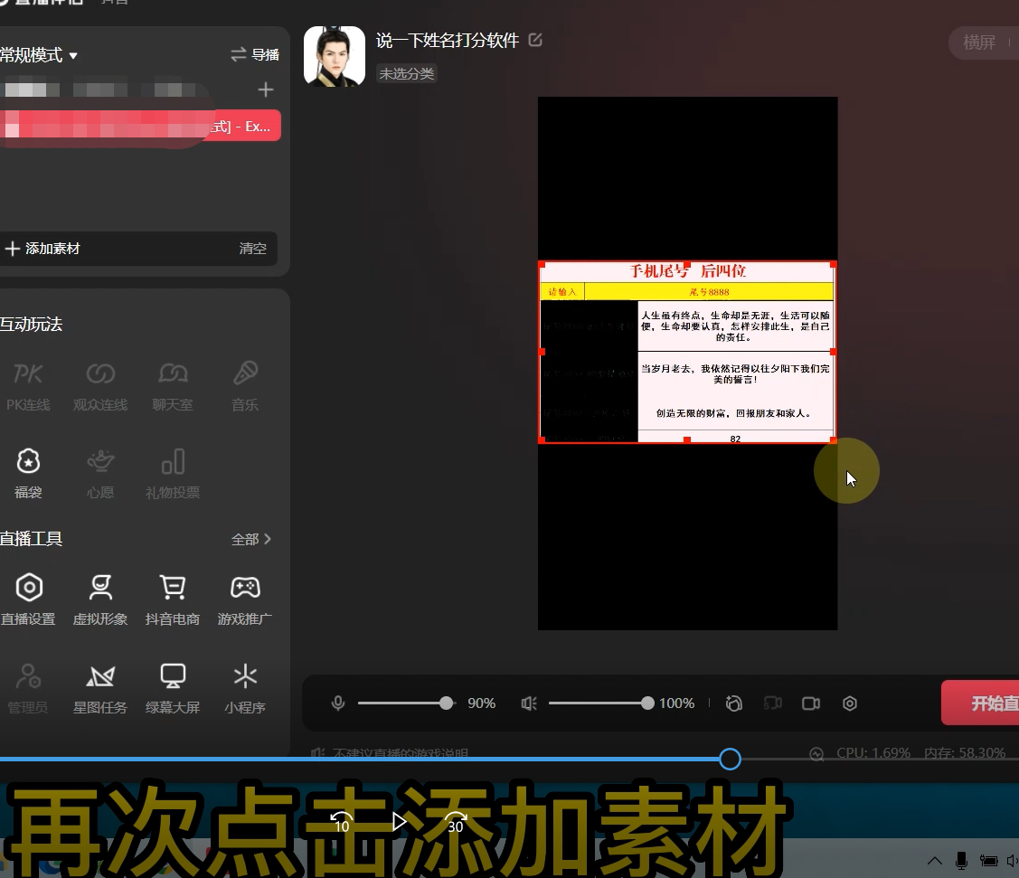最新抖音爆火的手机尾号测试打分无人直播项目 日赚几百 【打分脚本 教程】