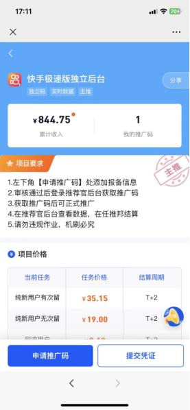 快手极速版拉新全新玩法 百度贴吧=自动成交无需手动操作,每日被动引流无数