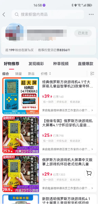 蓝海高利润游戏机项目，0基础也能日入300 。一部手机即可操作整个项目