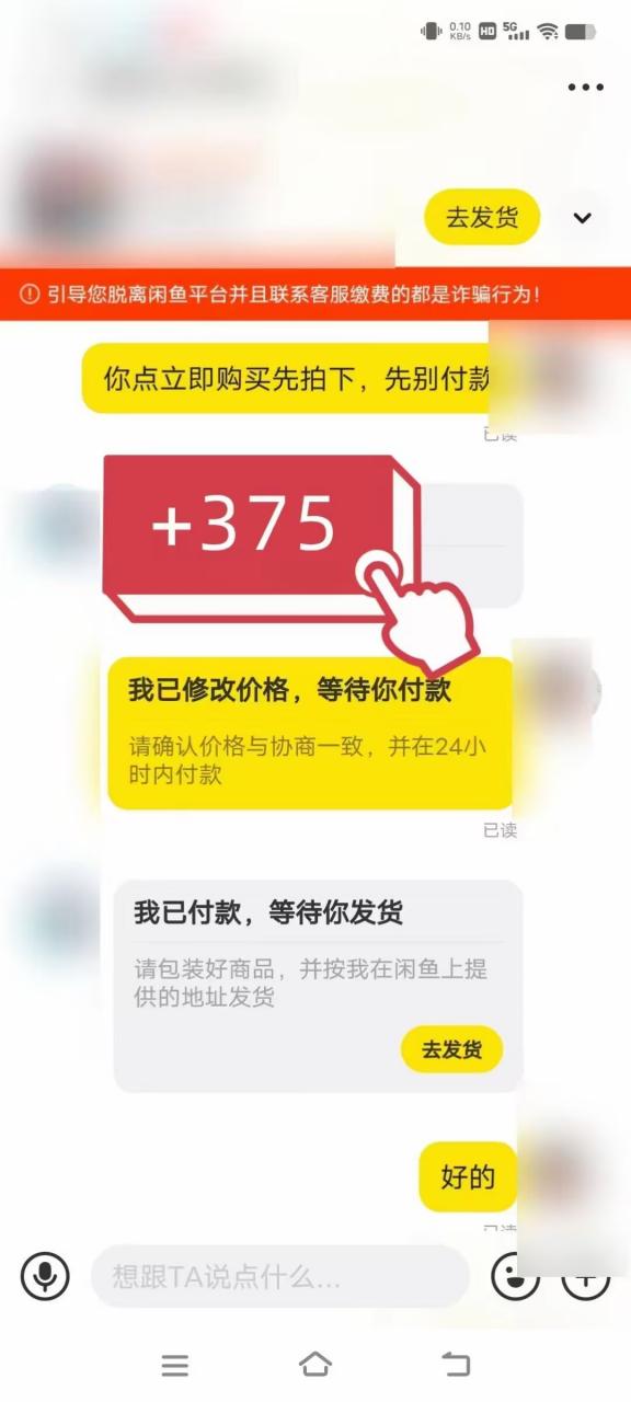 图片[3]-咸鱼冷门新玩法，靠“技能吃饭”，修改流量套餐，操作1分钟，收益50 -阿灿说钱