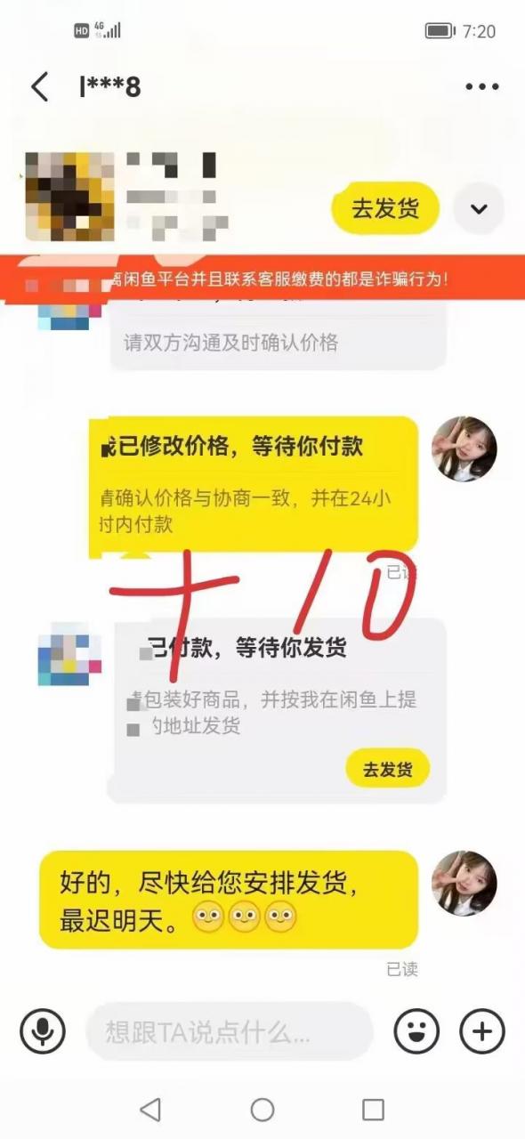 图片[4]-咸鱼冷门新玩法，靠“技能吃饭”，修改流量套餐，操作1分钟，收益50 -阿灿说钱