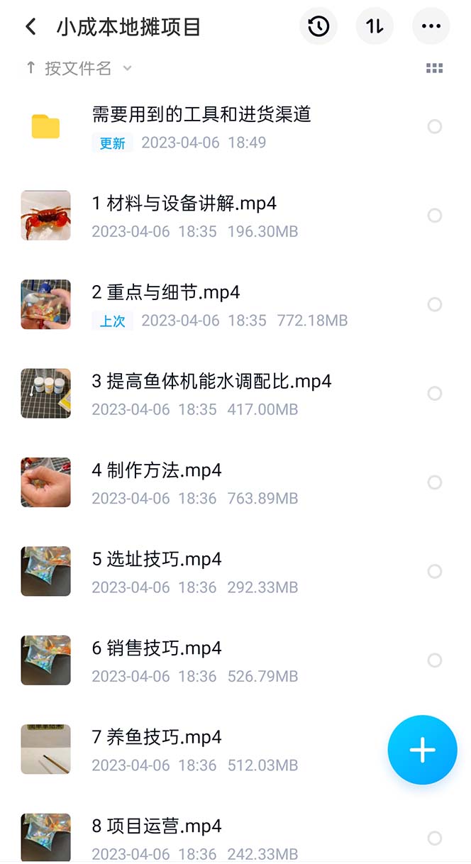 最近抖音很火的泡泡鱼手工小成本地摊创业项目,日賺500 项目课程解析