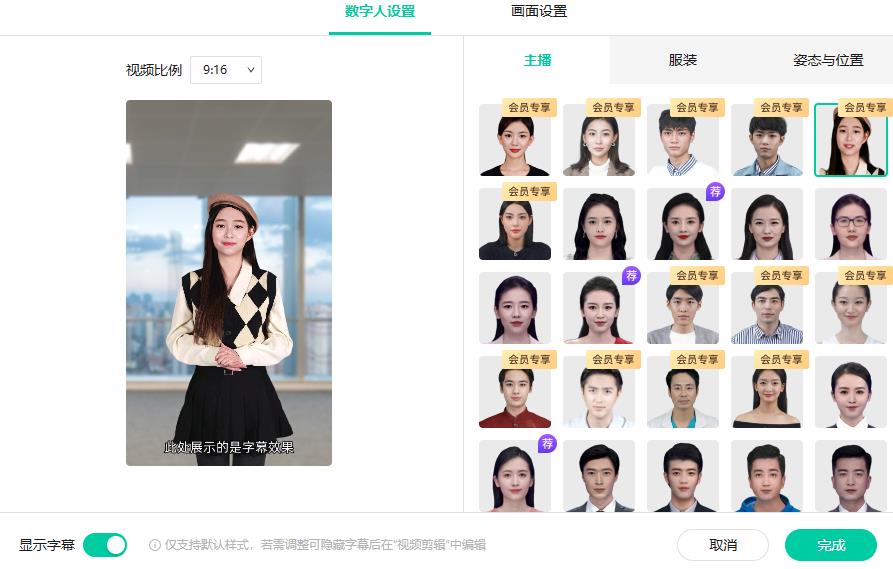 AI数字人带你玩转原创短视频,让你分分钟成为短视频制作达人【软件 教程】