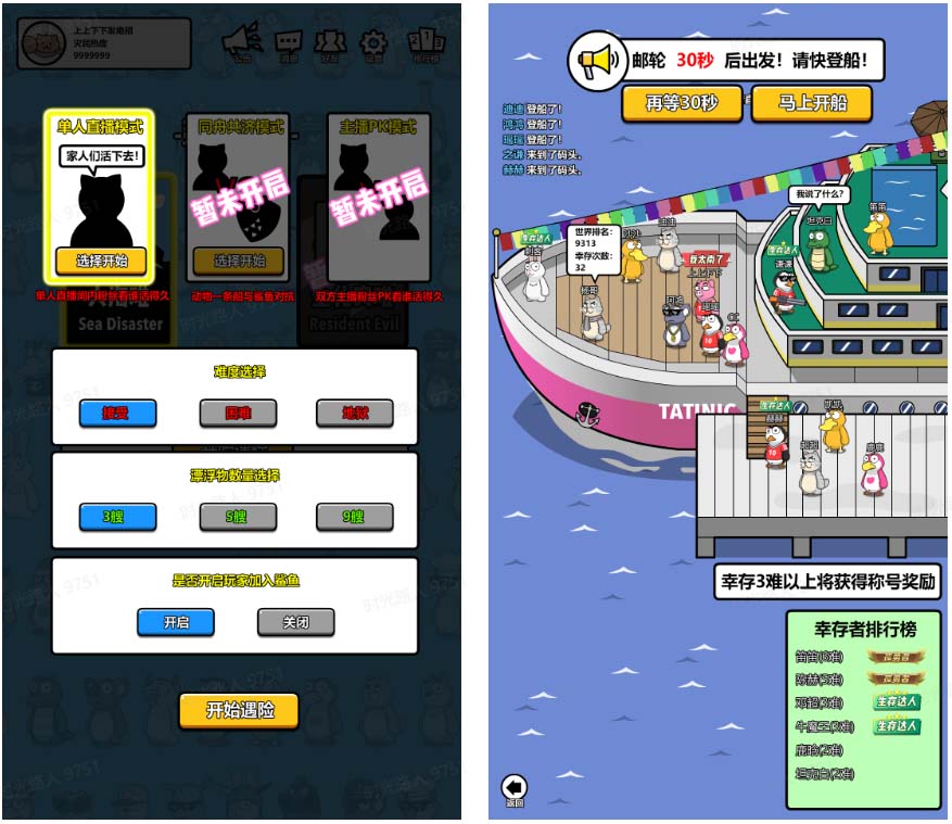 抖音动物星团之灾难模拟器直播项目 可虚拟人 实时互动直播【软件 教程】