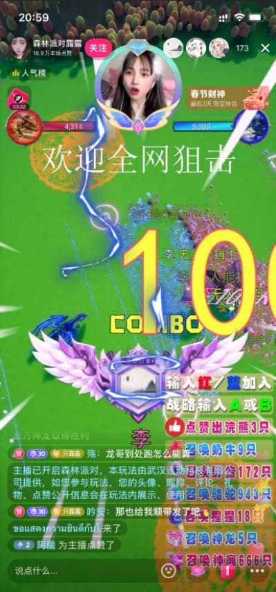 抖音森林派对直播项目,可虚拟人直播 抖音报白 实时互动直播【软件 教程】