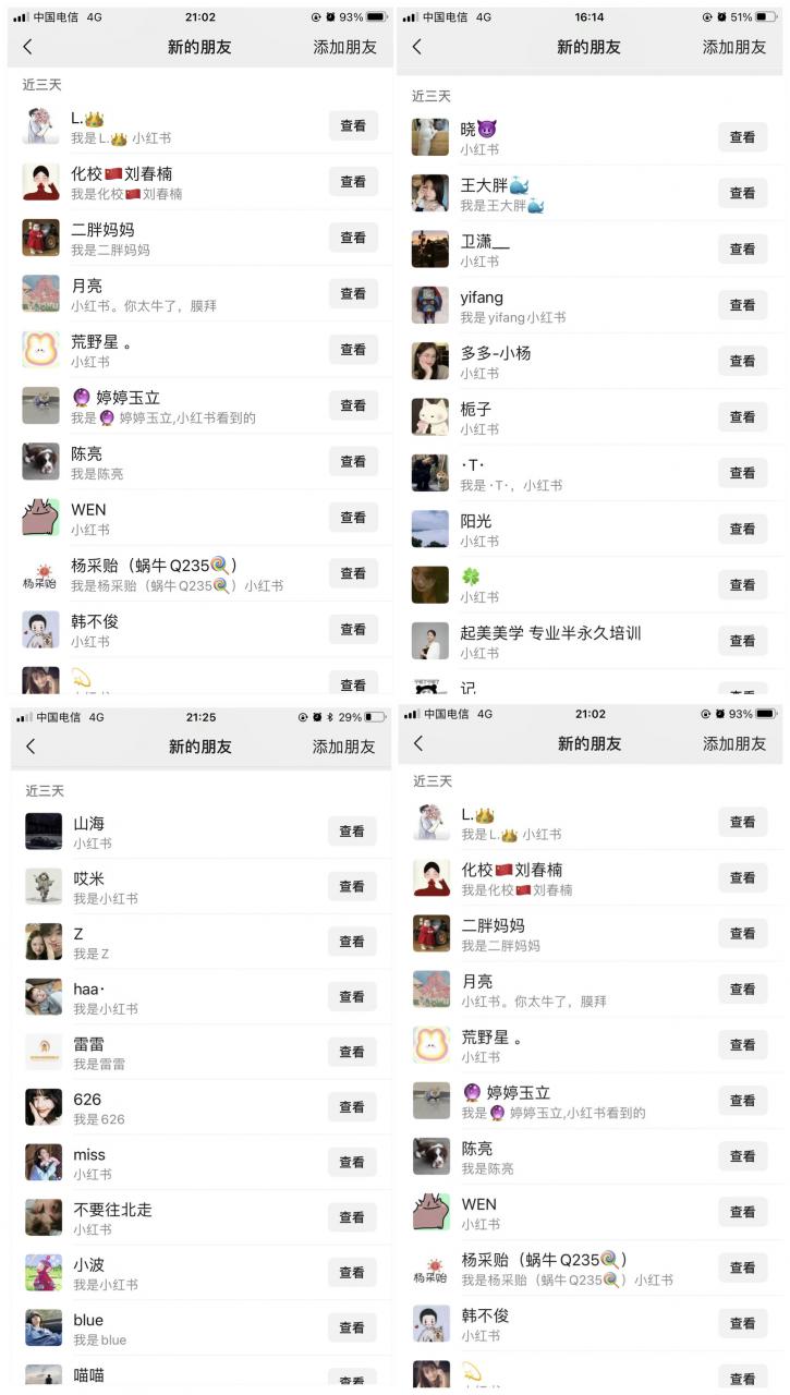 图片[2]-小红书批量操作《1000个野路子信息差》玩法 日引100 创业粉 一分钟一个图文-阿灿说钱