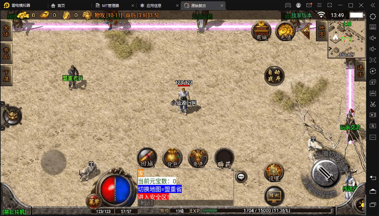 冰雪复古传奇1.76搭建,可开服变现,自己搭建自己玩【源码一键端 GM 教程】