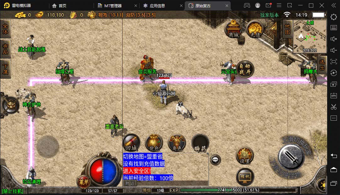 冰雪复古传奇1.76搭建,可开服变现,自己搭建自己玩【源码一键端 GM 教程】