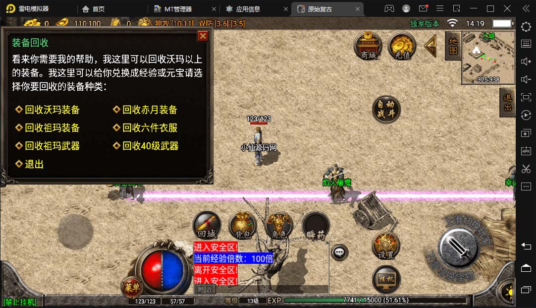 冰雪复古传奇1.76搭建,可开服变现,自己搭建自己玩【源码一键端 GM 教程】