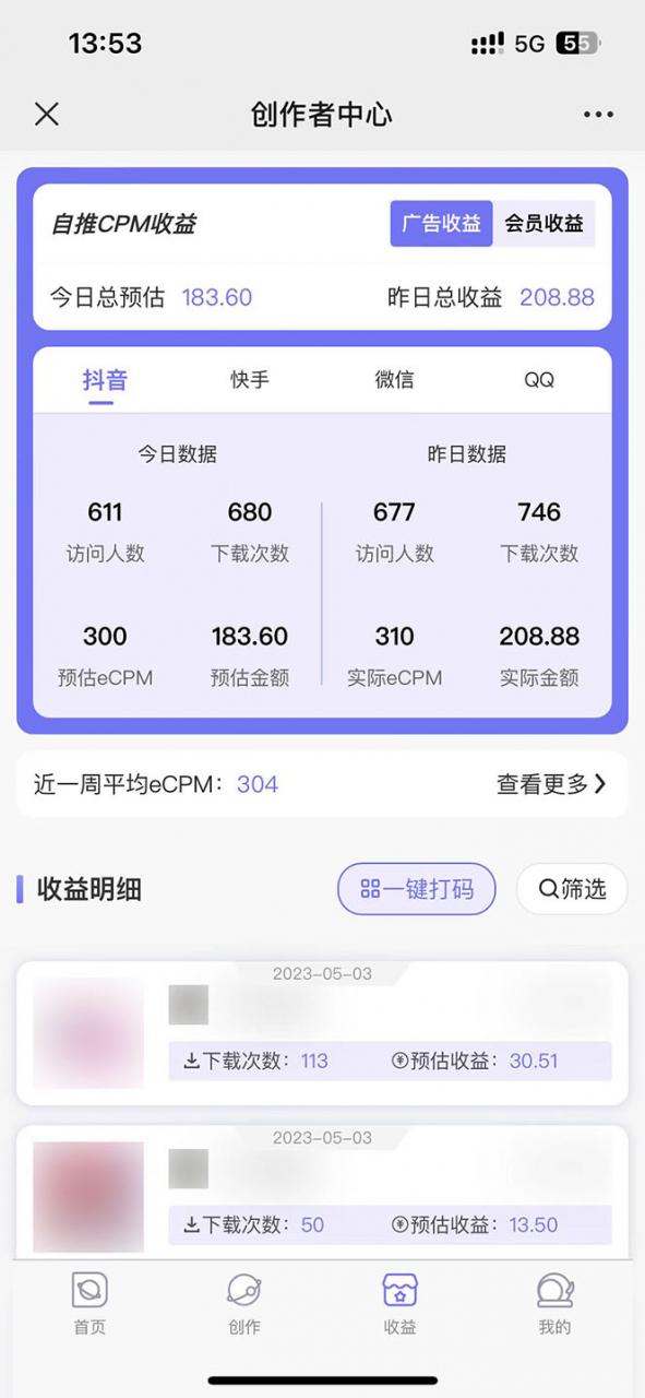 免费入驻平台,玩转抖音变现,小白都可以上手做