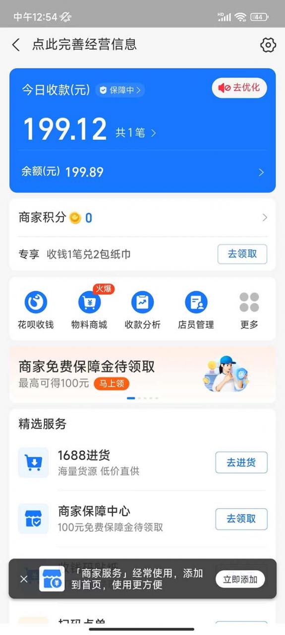 免费入驻平台,玩转抖音变现,小白都可以上手做