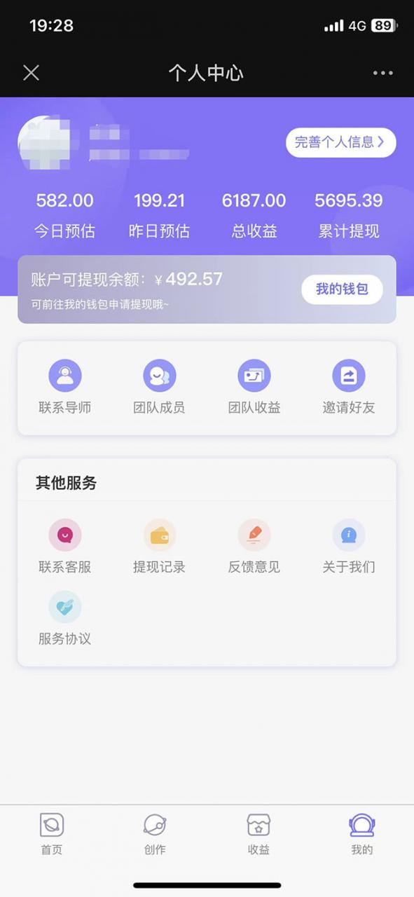 免费入驻平台,玩转抖音变现,小白都可以上手做