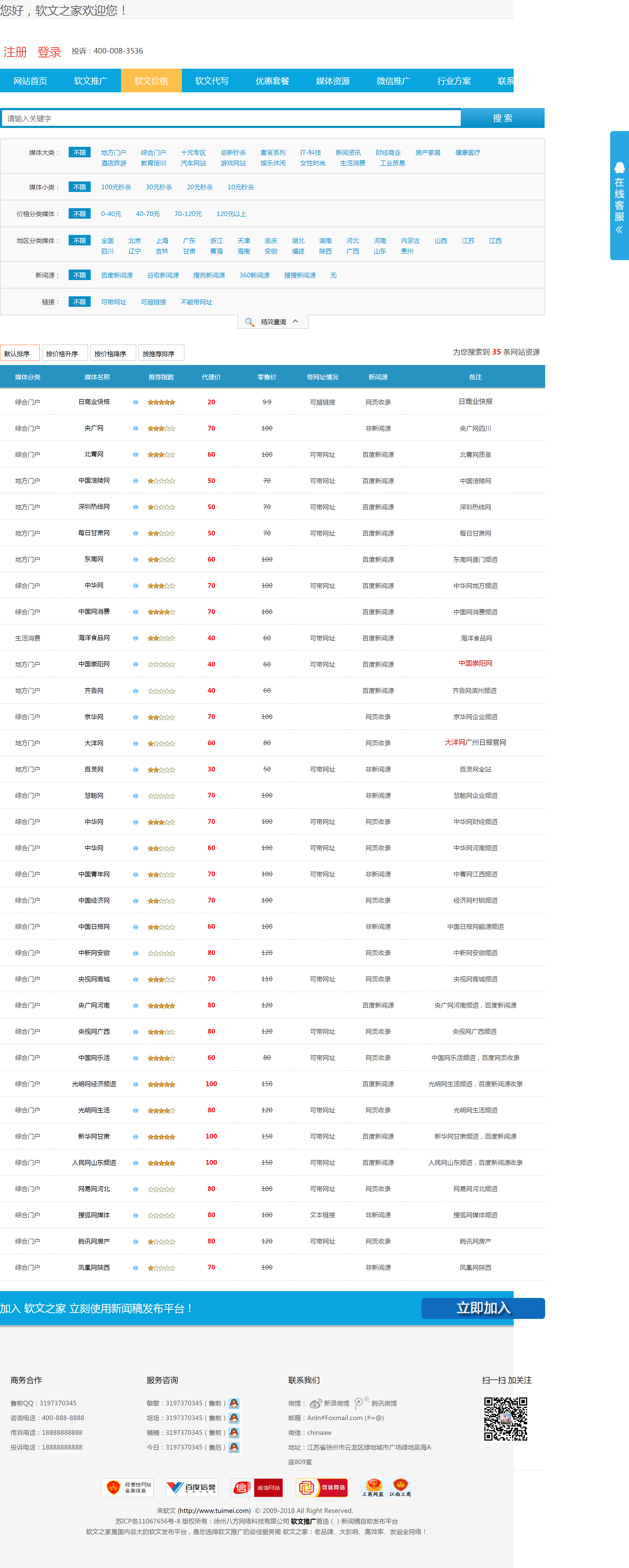 yuanwen1.localhost_vip_index.php(iPhone XR).png