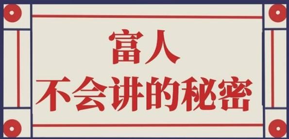 封神之路:富人不会讲的赚钱秘密-第1张图片-小彬网