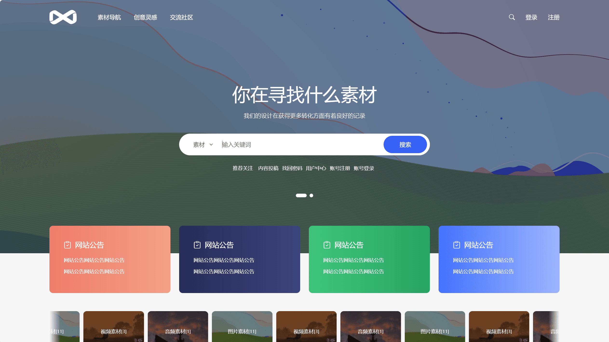 【全网首发】PicCool主题,高颜值的WordPress素材主题