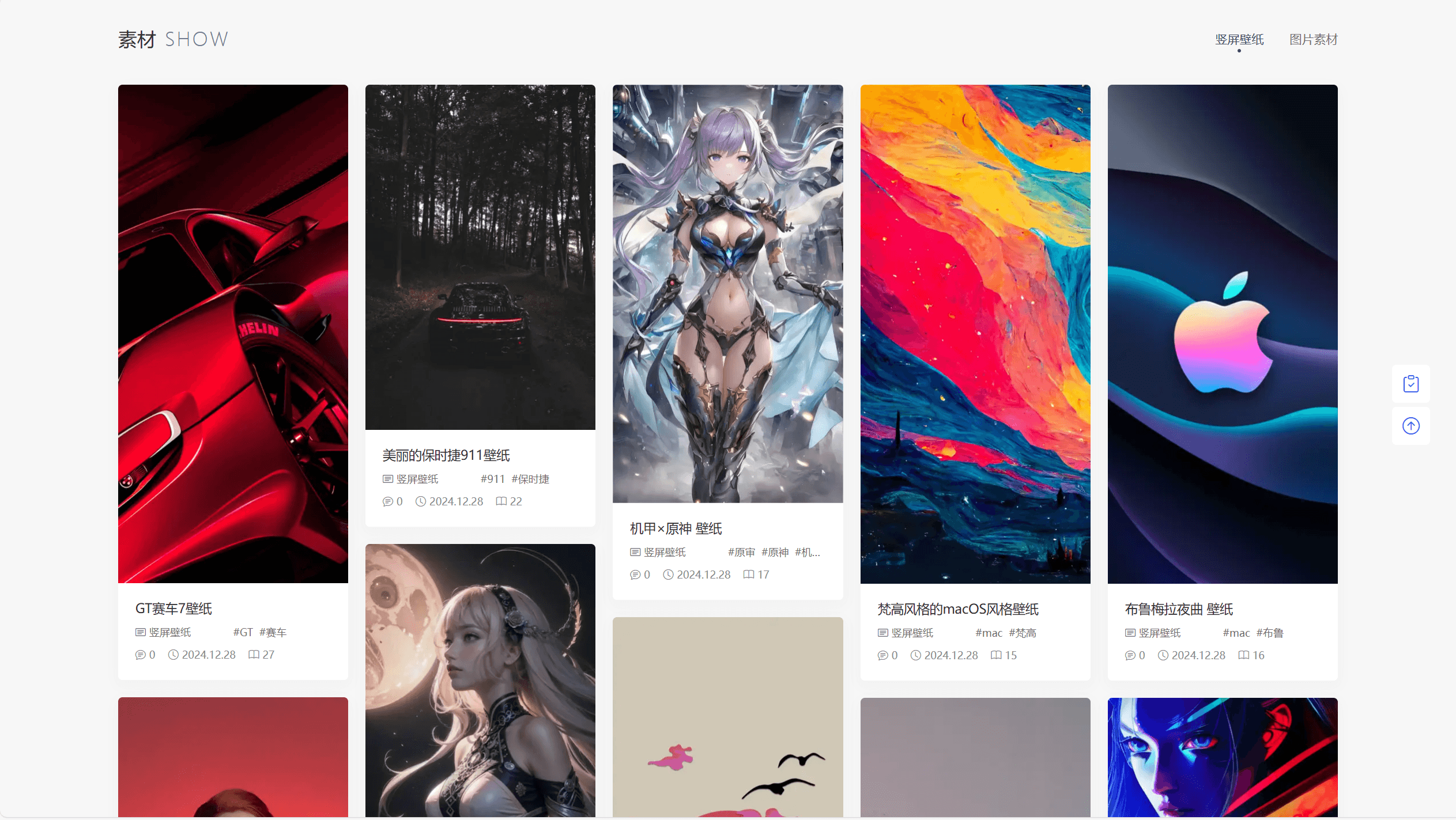 【全网首发】PicCool主题,高颜值的WordPress素材主题