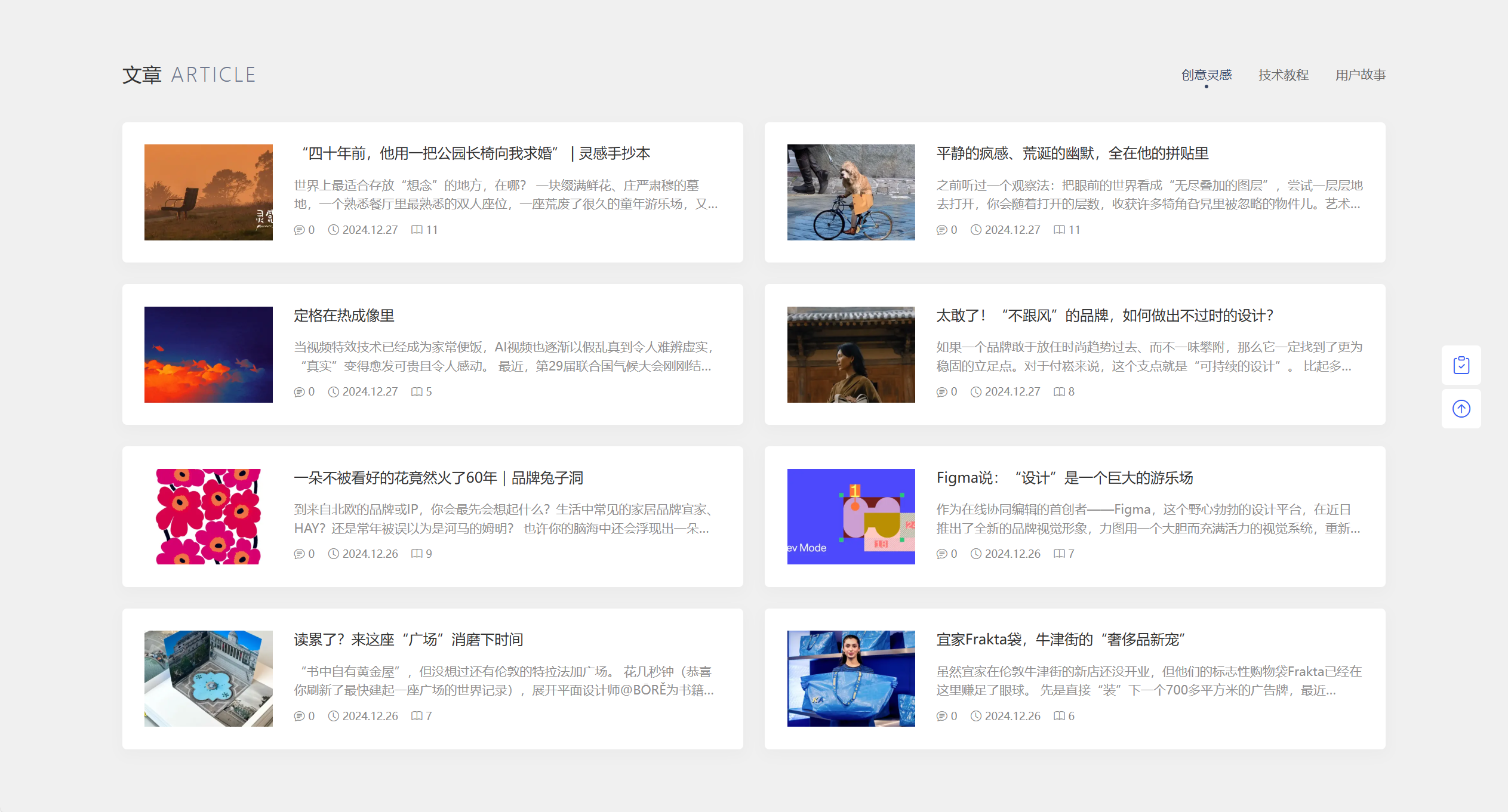【全网首发】PicCool主题,高颜值的WordPress素材主题