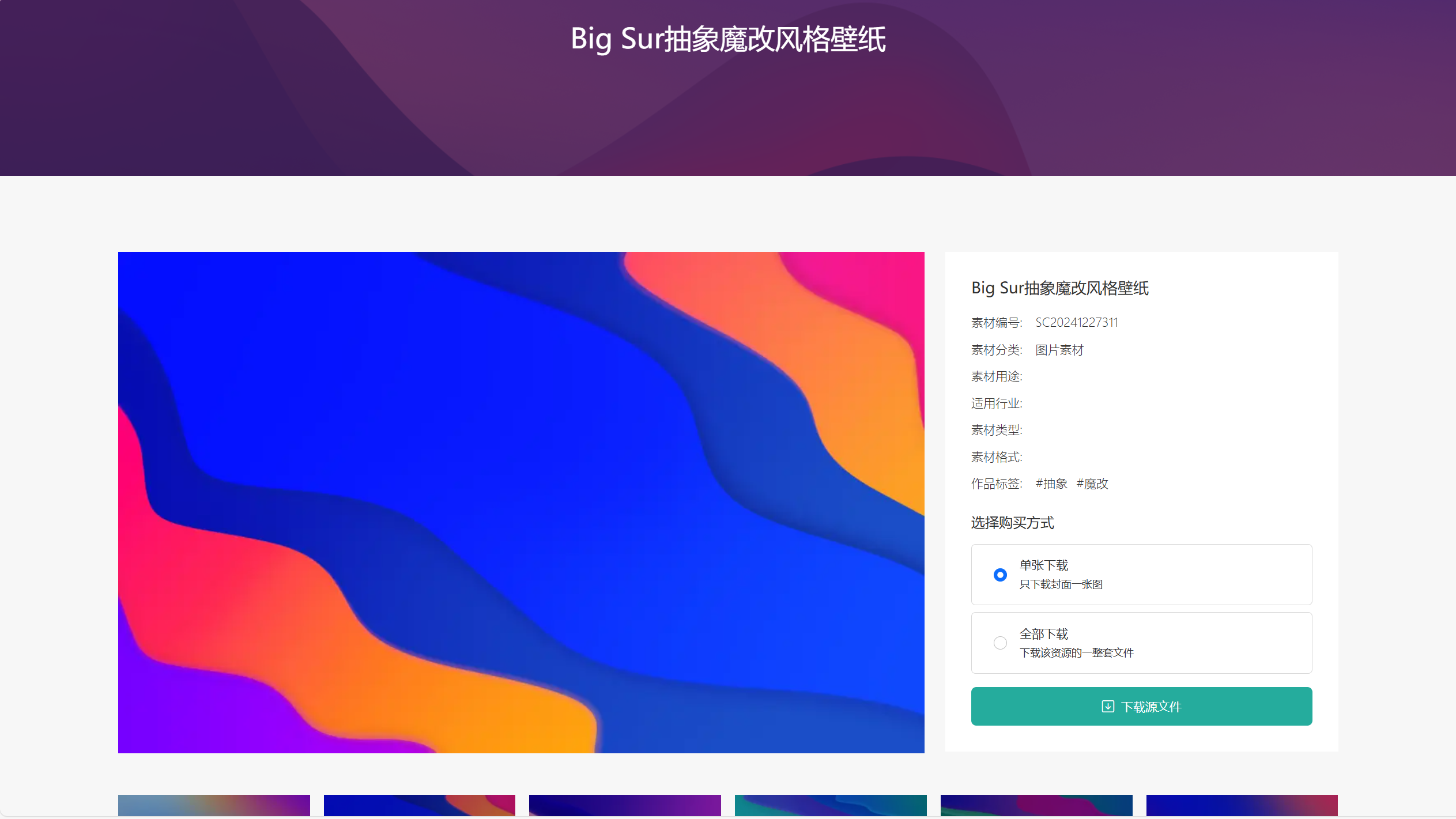【全网首发】PicCool主题,高颜值的WordPress素材主题