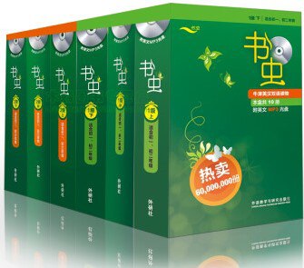 《书虫·牛津英汉双语读物》[套装共137册] [作品合集] [pdf+全格式]