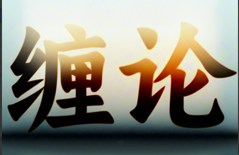 1746847530901210.png image.png