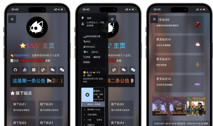 个人引导页模板源码