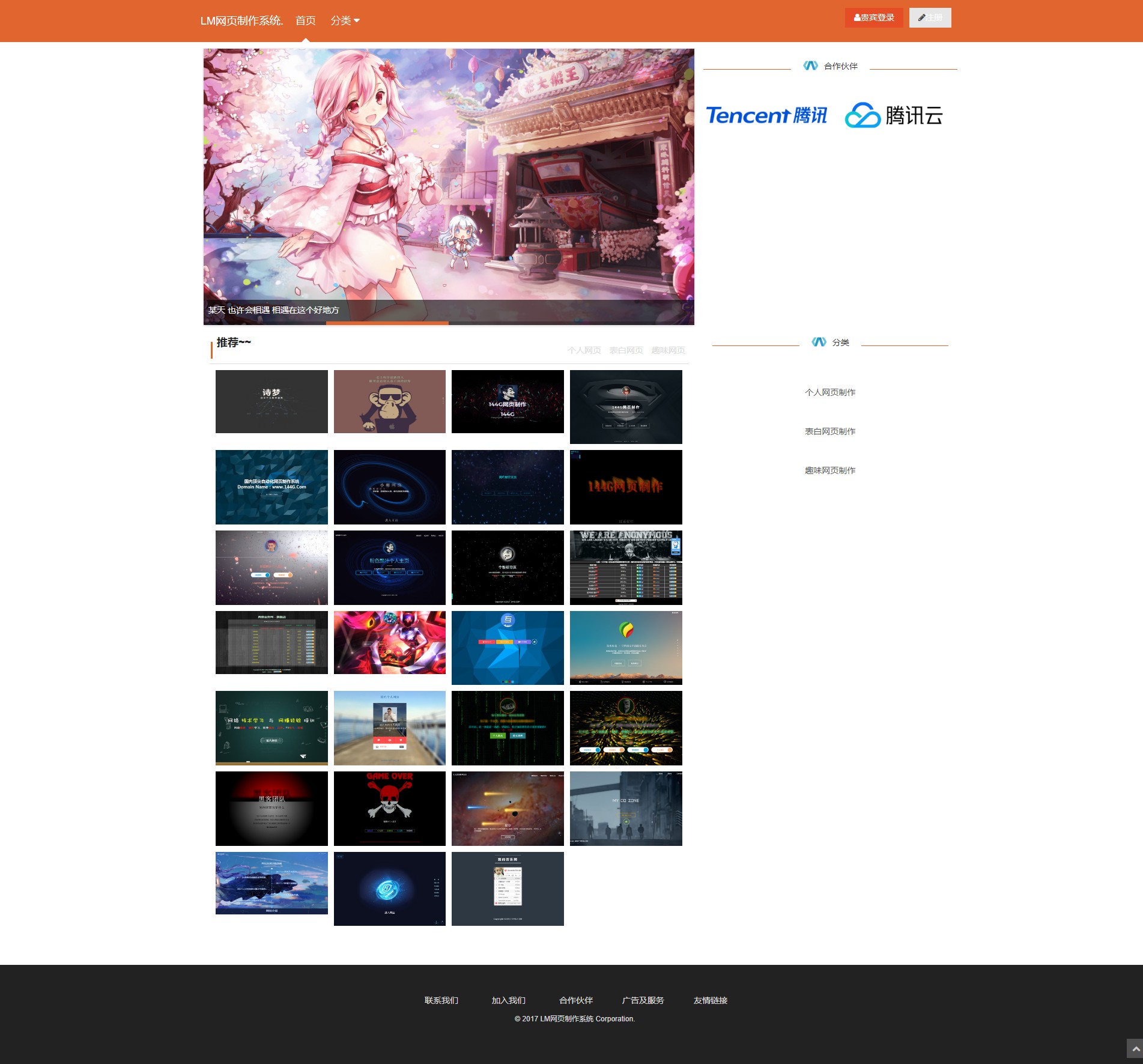 1757420446146623.jpg LM网页制作系统.jpg
