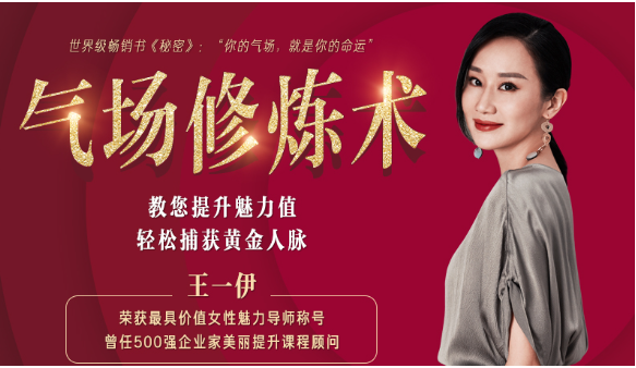 气场修炼术：教你提升魅力值，成为一个受欢迎的女人