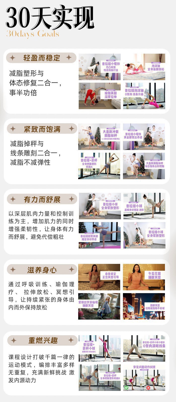 欧阳春晓:30天维密普拉提居家瘦身课 欧阳春晓:30天维密普拉提居家瘦身课