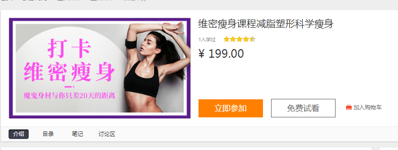 188节维密瘦身塑形课瑜伽普拉提马甲线养成减脂训练课程视频培训 188节维密瘦身塑形课瑜伽普拉提马甲线养成减脂训练课程视频培训