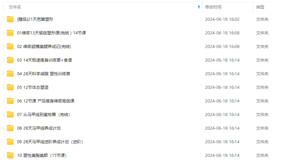 188节维密瘦身塑形课瑜伽普拉提马甲线养成减脂训练课程视频培训 188节维密瘦身塑形课瑜伽普拉提马甲线养成减脂训练课程视频培训