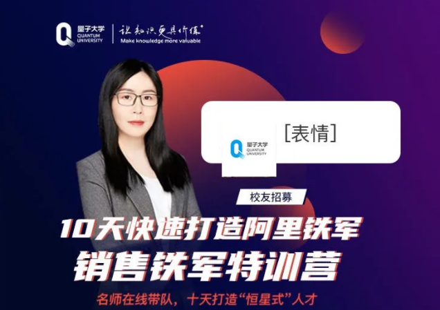 严小云:10天打造阿里铁军 严小云:10天打造阿里铁军