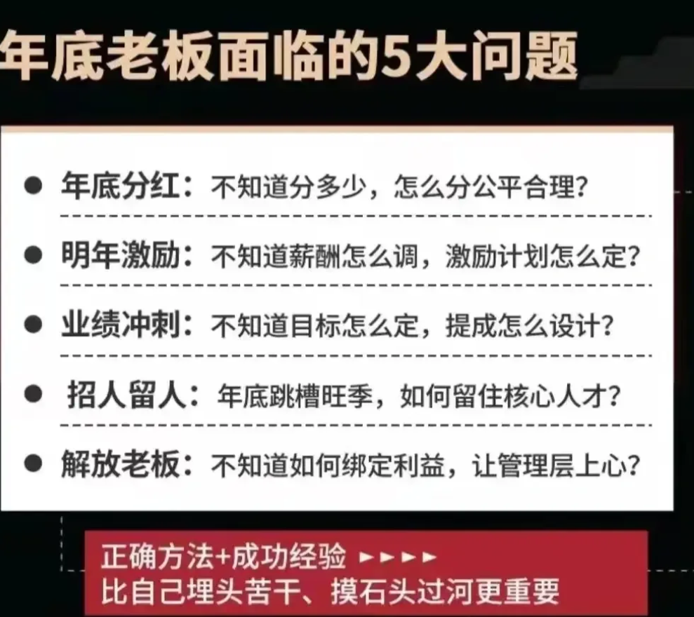 聂利利超越薪酬与股权打造科学分钱系统 聂利利超越薪酬与股权打造科学分钱系统