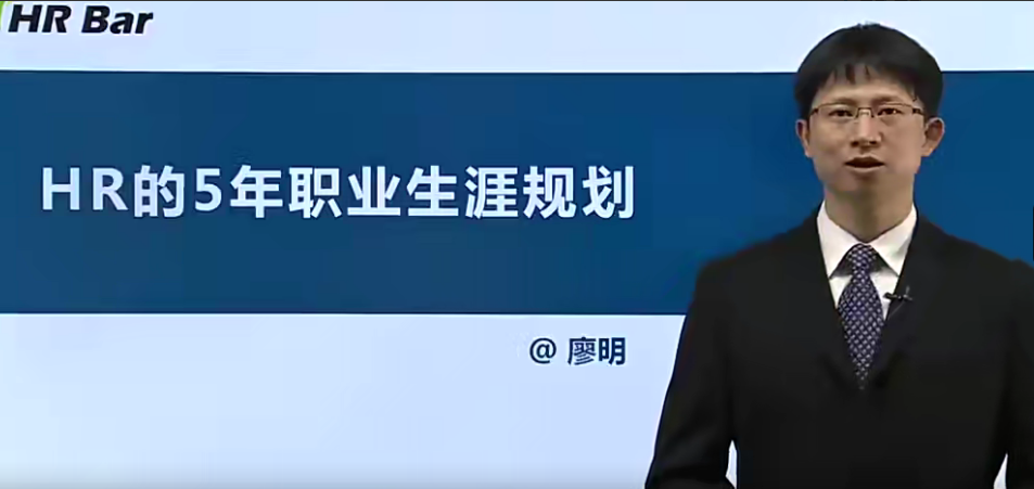 专家团-HR基础与职业规划 专家团-HR基础与职业规划