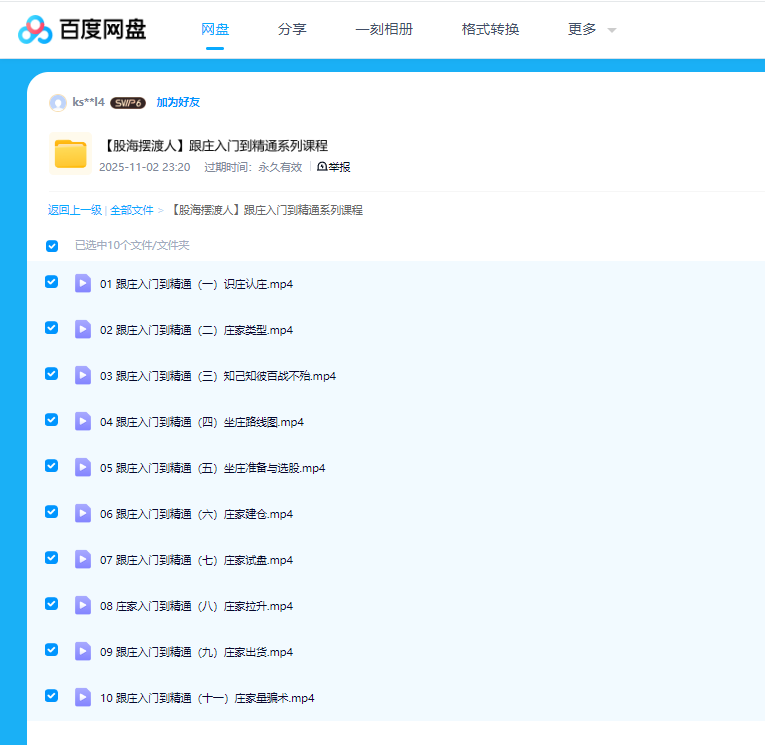 1762675330614080.png image.png