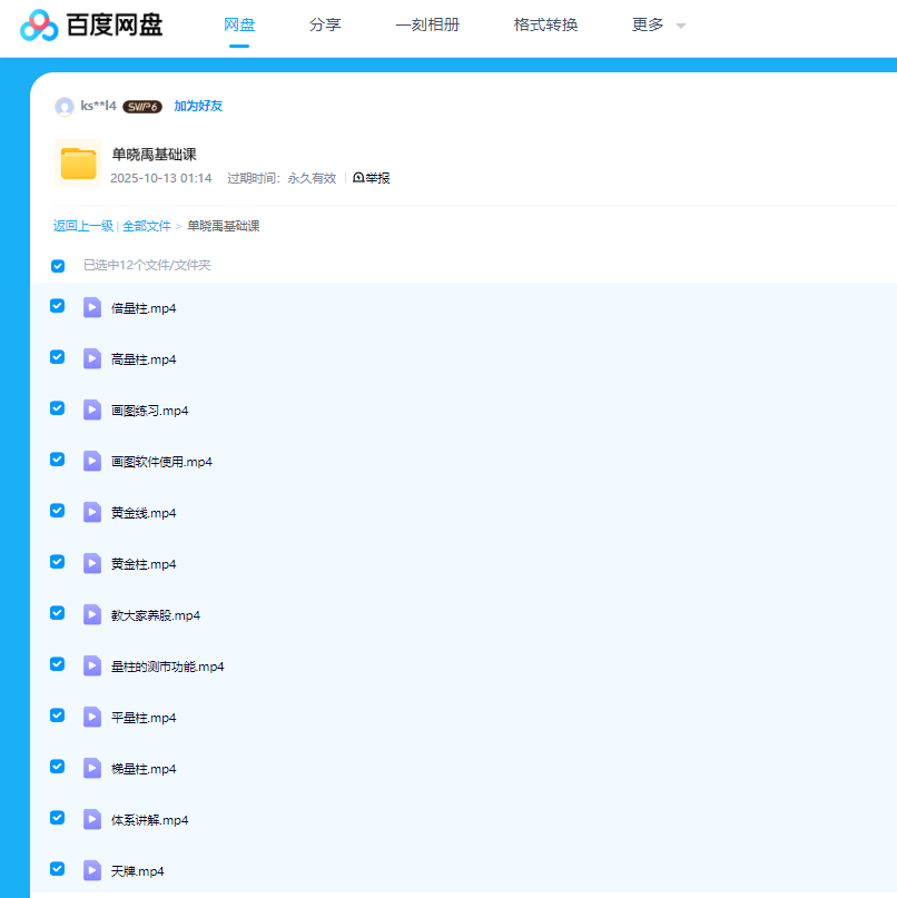 1762679929306046.png image.png