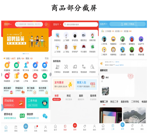 新版点微同城主题源码34.7+全套插件+小程序前后端 源文件