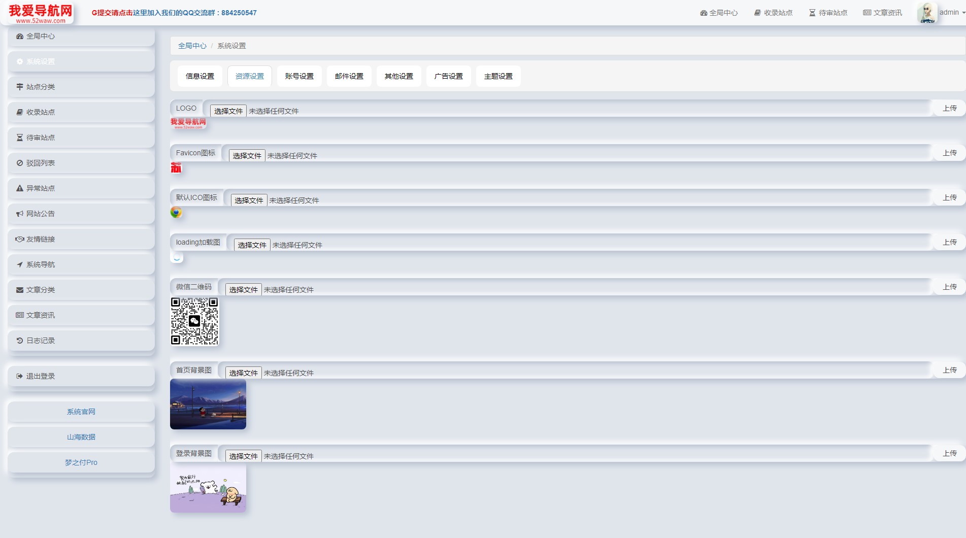 1762760341809161.jpg 系统设置 - 管理中心.jpg