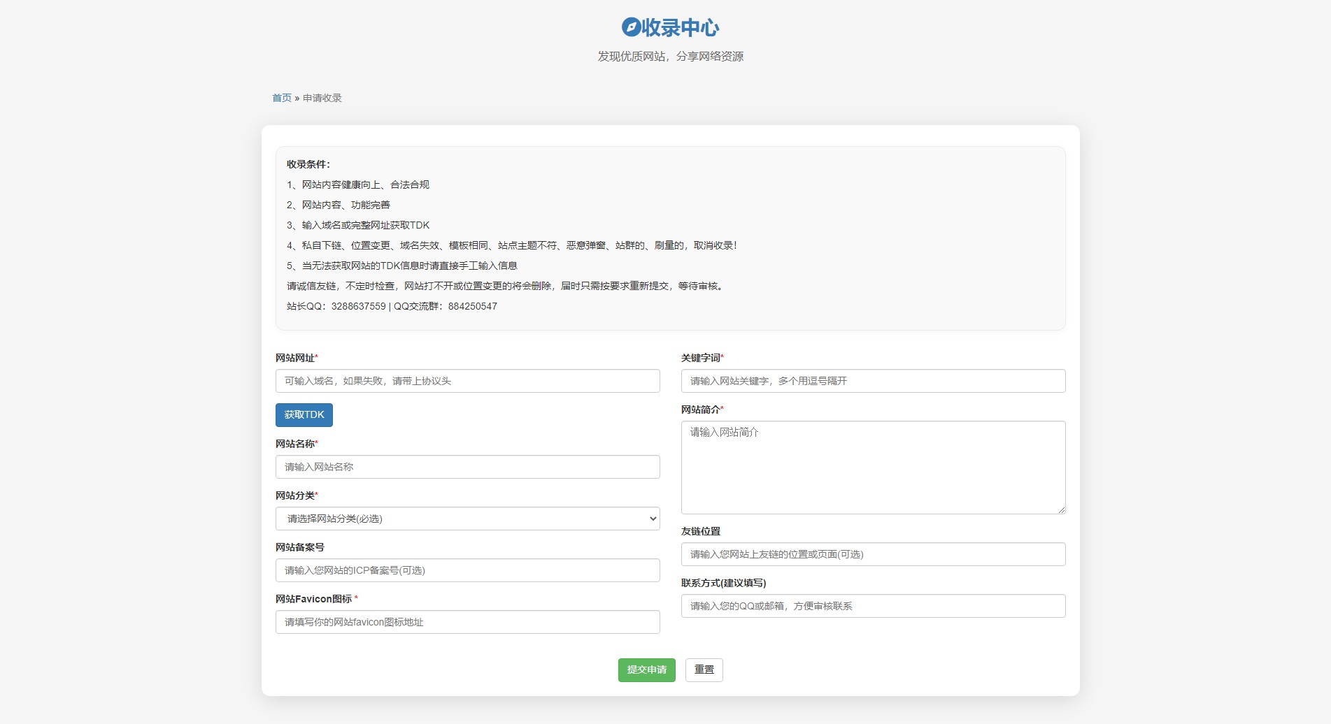 1762760347164107.jpg 网站收录中心 - 我爱导航网.jpg