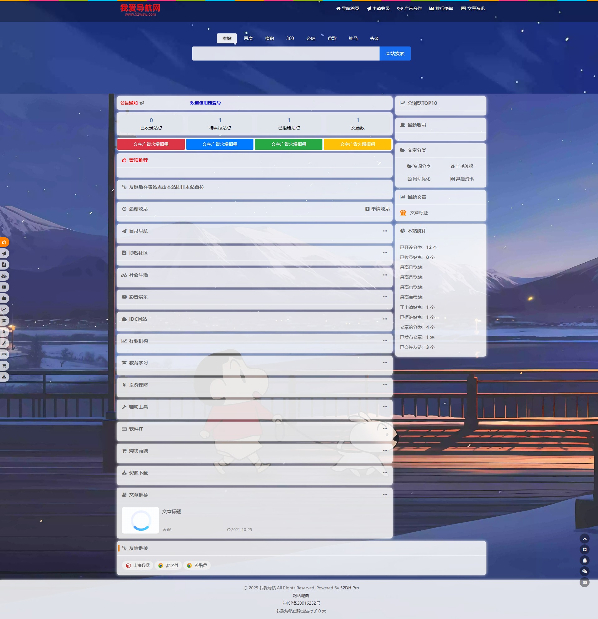 1762760355962547.jpg 我爱导航 - 专业网址导航平台.jpg