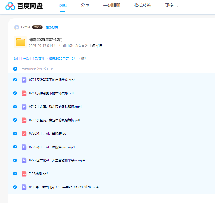 1762836159509294.png image.png