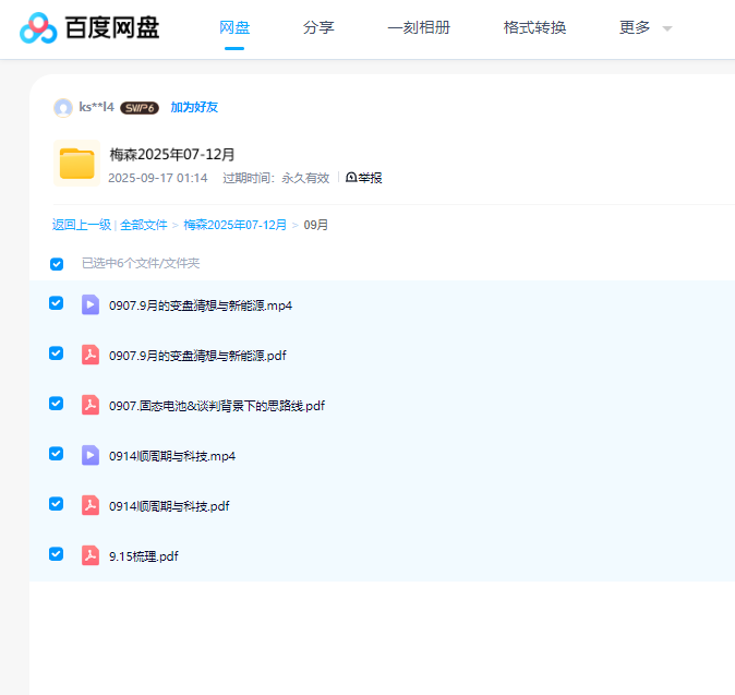 1762836180774674.png image.png