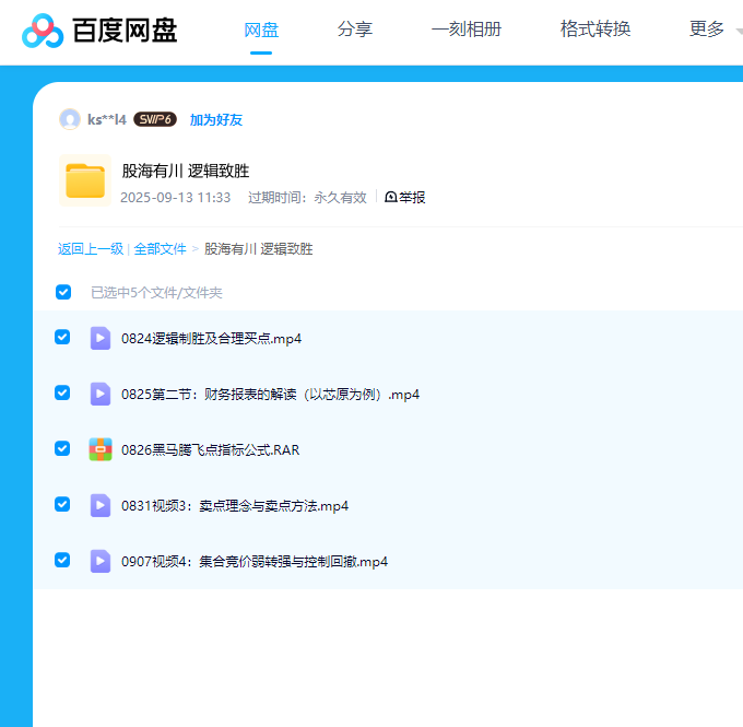 1762917887458785.png image.png