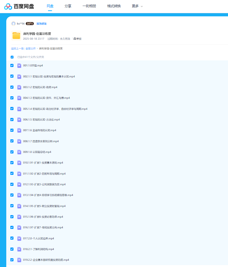 1763008896890588.png image.png